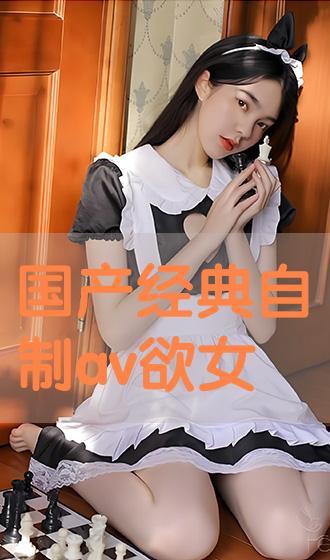 国产在线免费av